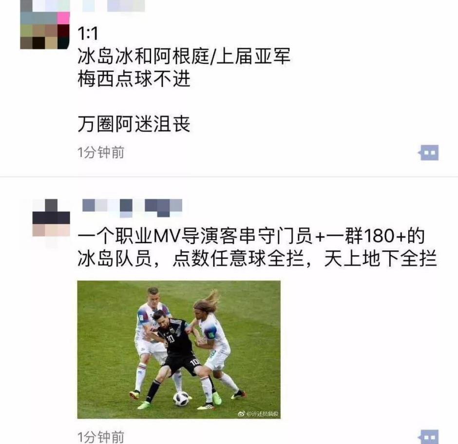 热点 | 冰岛一夜爆红世界杯!简直要笑出腹肌…