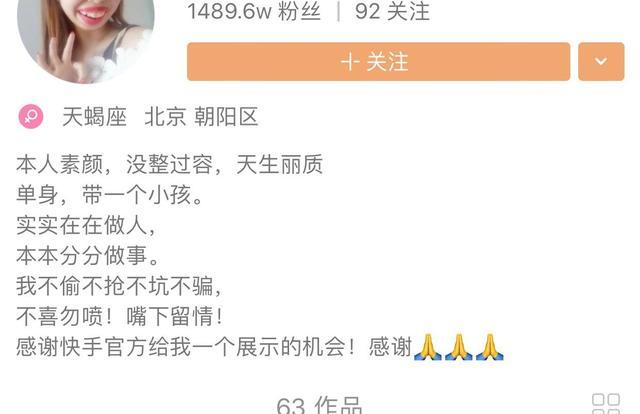 快手新一姐网红嘟嘟为何停播?是病在床还是欺骗营销?