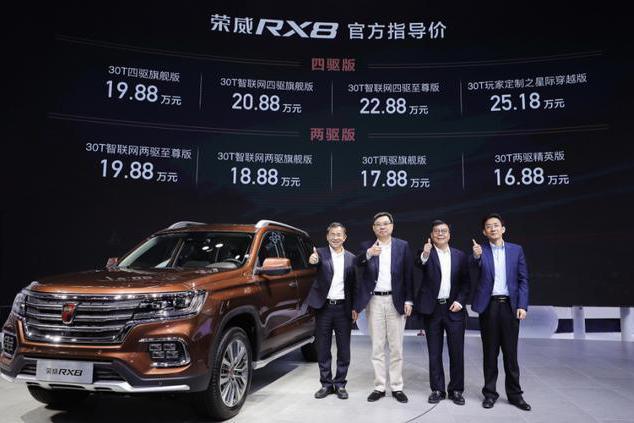 普拉多还能霸道？全领域大7座智联网豪华SUV荣威RX售16.88万起