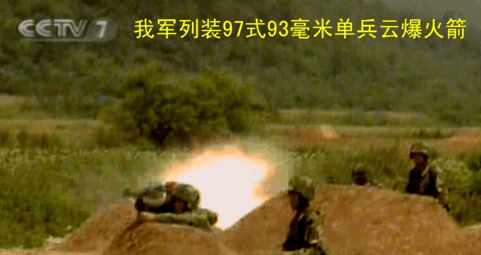 目前,pf97式93mm单兵云爆弹中国已经大批列装.