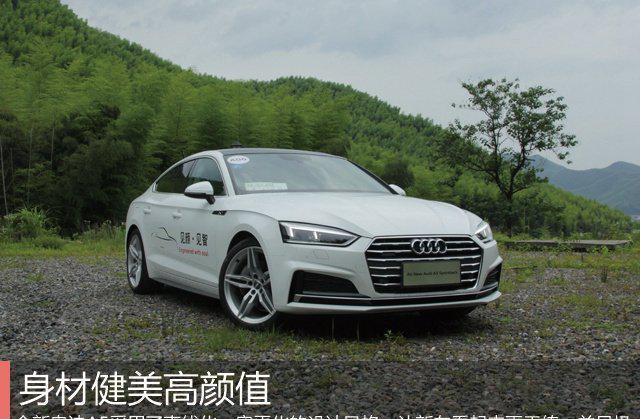试驾奥迪新一代A5，悬挂的滤震性丝毫不输A4或者是A6
