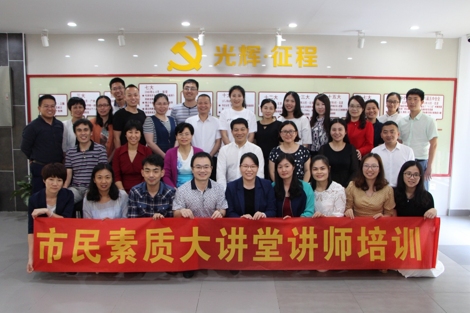 市民素质大讲堂组织讲师培训 TTT中文版版权人