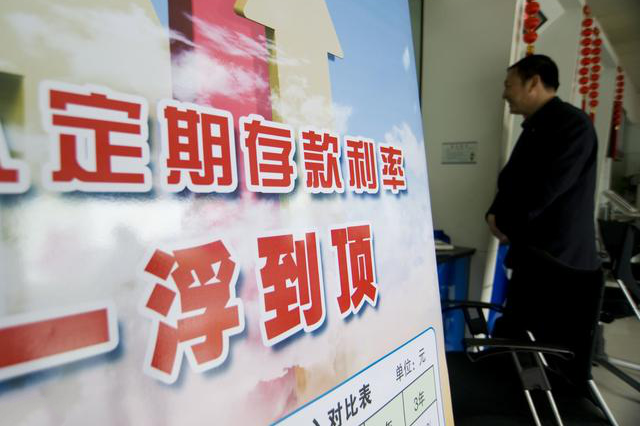 银行利率又上浮55%,为下半年投资透露出这些