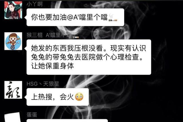 萝卜的大兔子微博发长文爆料虎牙猴三棍草粉,