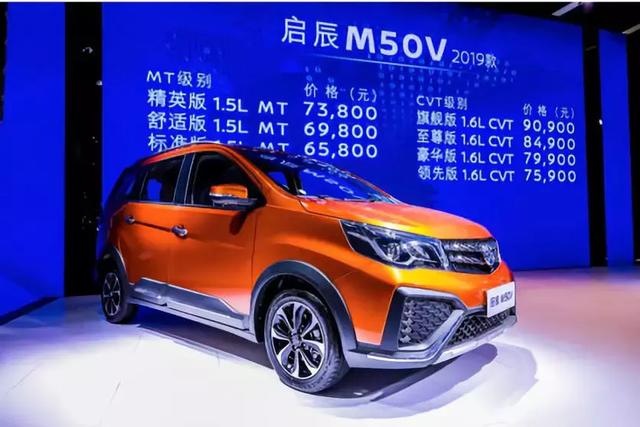 东风启辰带来全新概念车“The X” M50V 2019款焕新上市