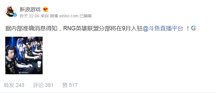 LPL刚刚夺得亚运会冠军,斗鱼tv立马签下RNG,