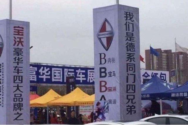 宝沃真的凉了？51家宝沃4S店联名搞事，要求宝沃厂家赔偿损失！