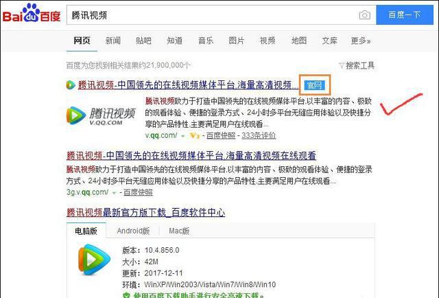软件安装注意事项 流氓软件全家桶防范姿态