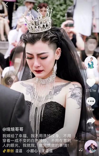 抖音穿黑色婚纱的纹身新娘火了,怪不得这么酷