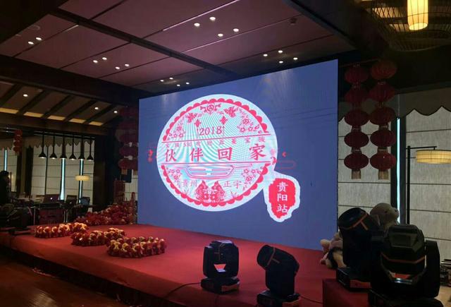 2018“型”大运，贵州正宇宝骏530欢迎伙伴回家宴圆满落幕！