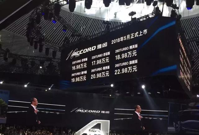 秒天秒地秒凯美瑞吗？全新雅阁王者归来