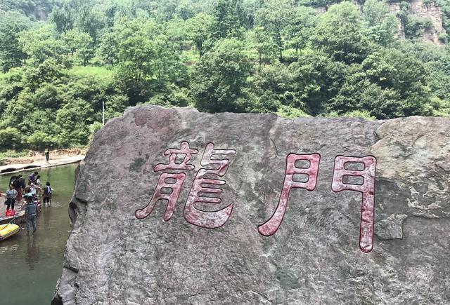 大美青要山, 激情飞拉达——郑州驴友青要山之行!