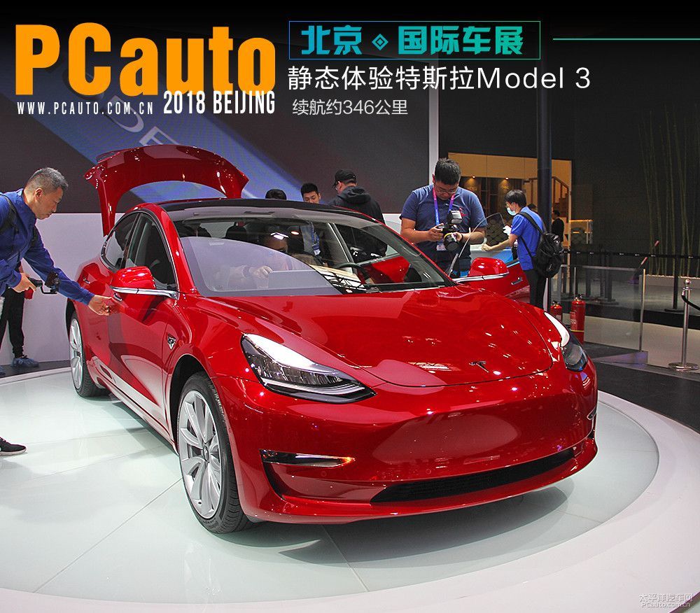 特斯拉model 3红色,特斯拉model x红色 车展体验特斯拉model 3