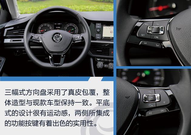 抢先试驾全新一代大众宝来 提升品质的改变