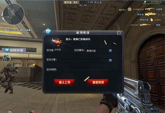 穿越火线cf让你开g,封号了吧!