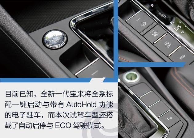 抢先试驾全新一代大众宝来 提升品质的改变