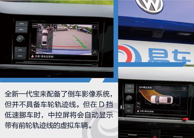 抢先试驾全新一代大众宝来 提升品质的改变