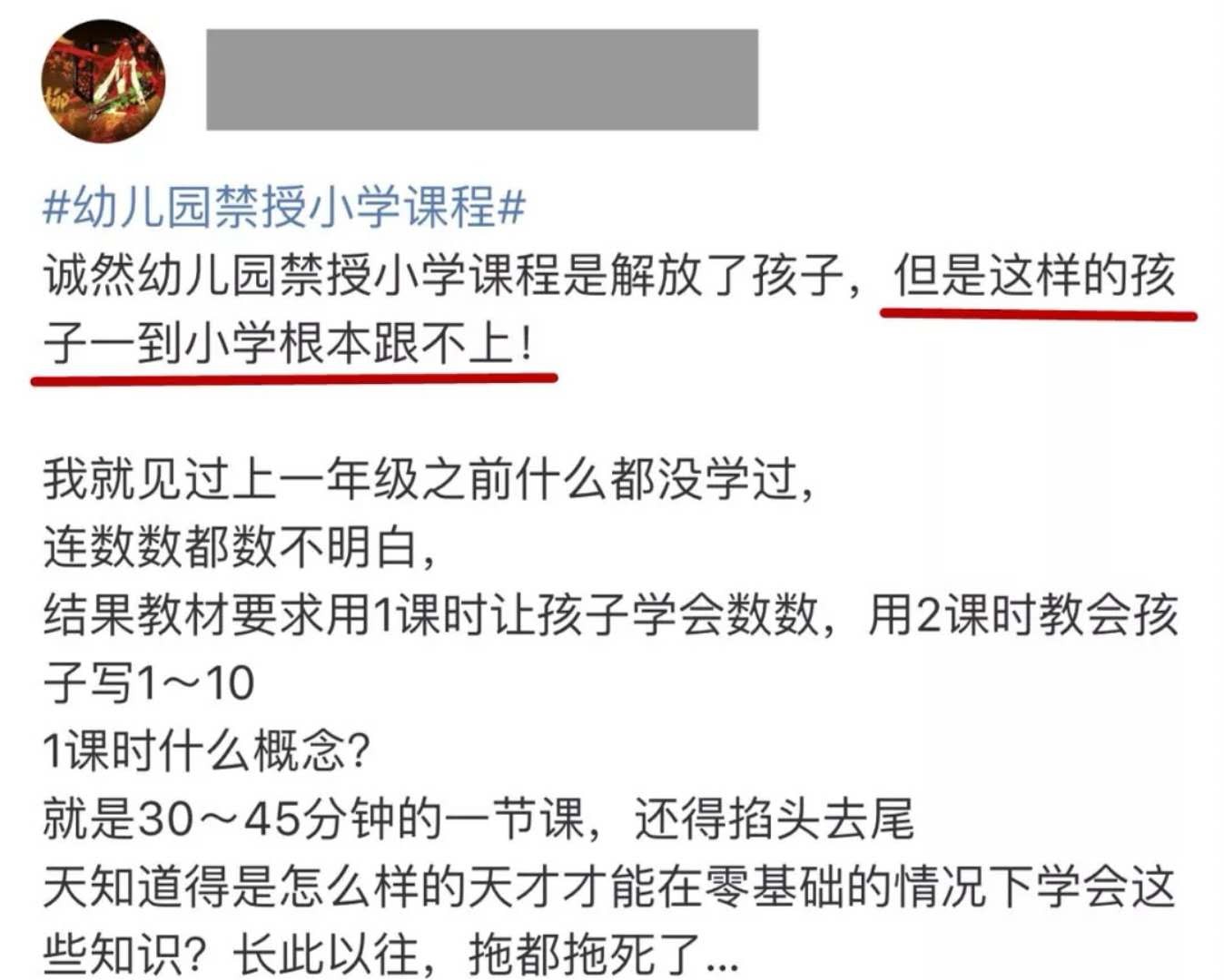禁止幼儿园提前教拼音!一刀切真的好吗