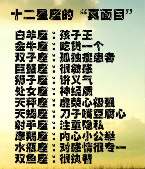 十二星座改变前的性格是?十二星座的真面目巨蟹座征兆分手图片