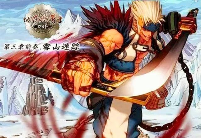 DNF十周年站街奖励已出?送90自制史诗武器和