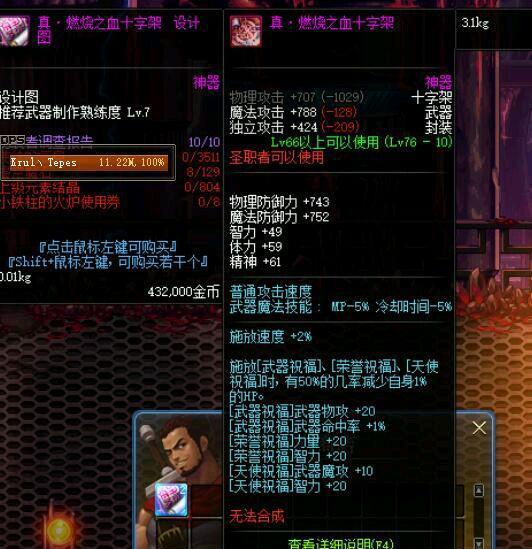 DNF搬砖遇加百利血赚1亿6, 以后再也不骂你了