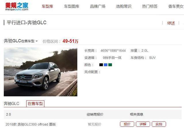 商务越野怎么选 百万内奔驰配置报价推荐