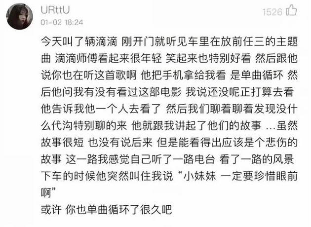 看了下体面这首歌的评论,看的很心酸 希望大