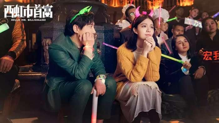 《西虹市首富》原定女主非宋芸桦?沈腾回应:导