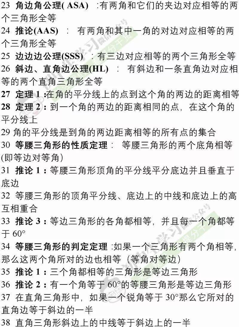 定理磁场汇总数学公理v定理所有电流教案的初中初中图片