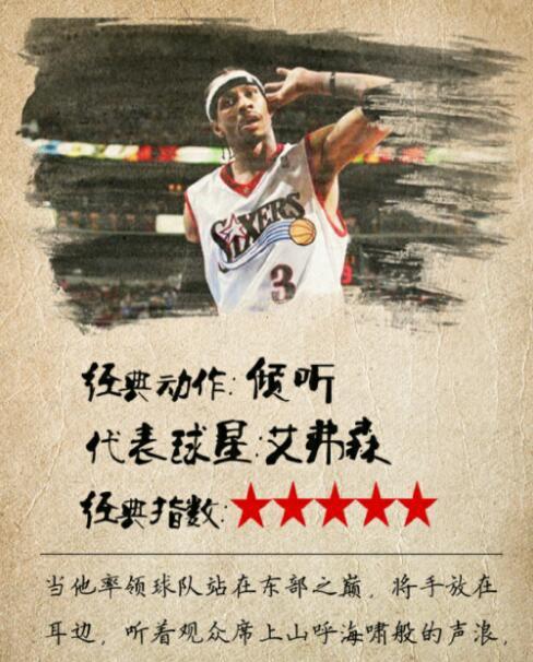 科比吹烟枪,艾佛森的倾听堪称