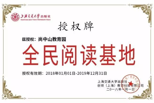 创领袖大语文培训内容