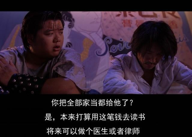 《功夫》中包租婆惨死的儿子就是周星驰! 埋的好深啊!
