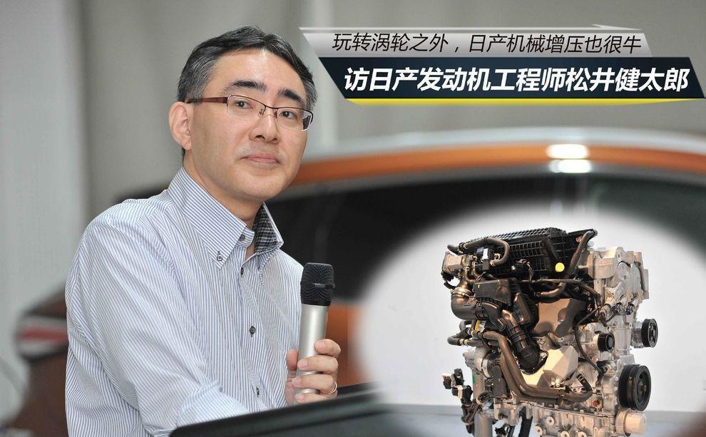 除了涡轮技术 日产的机械增压也玩得很牛