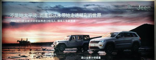 沉稳而不失大气, SUV与越野的良性结合