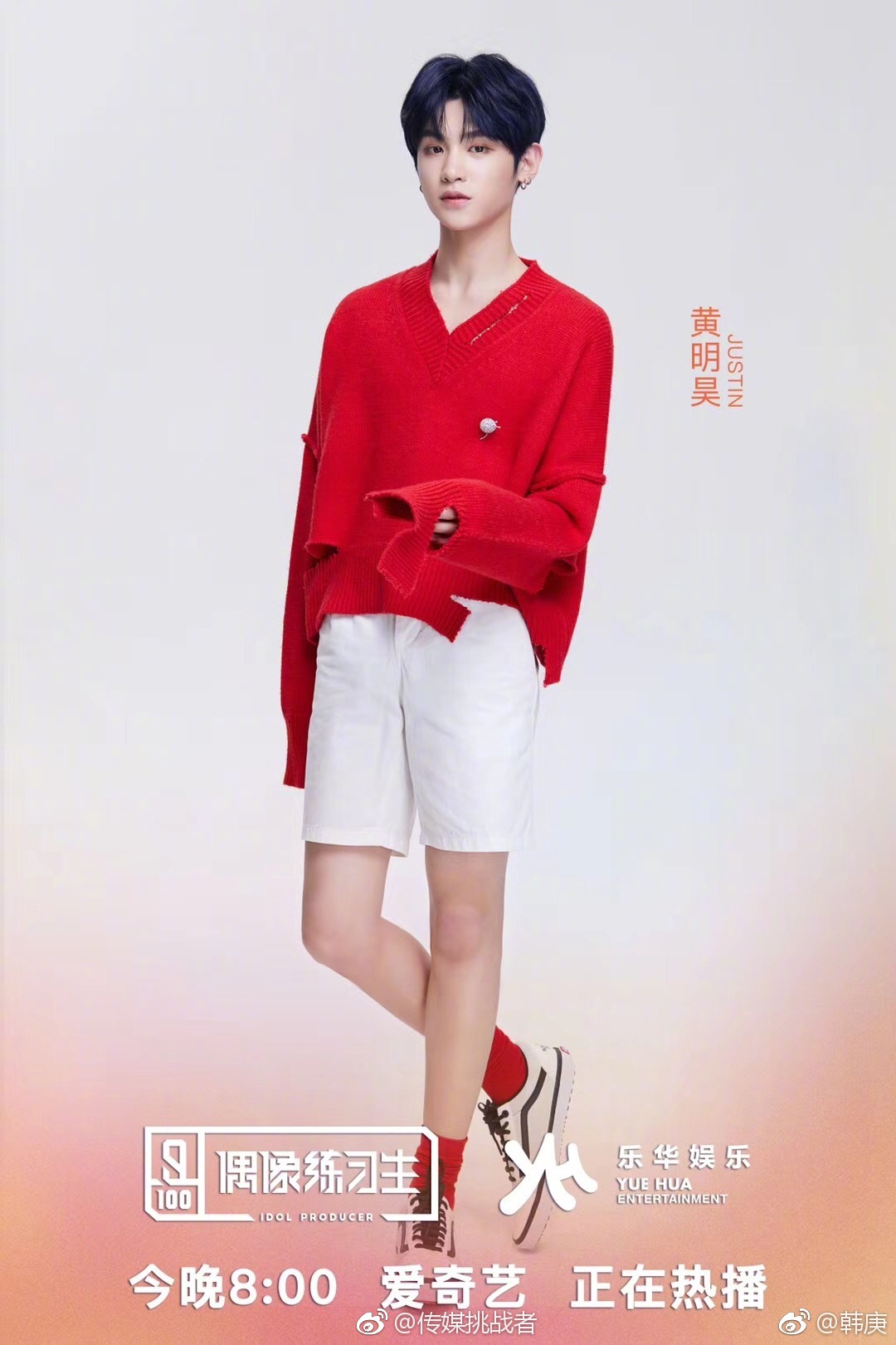 今年两档选秀节目乐华娱乐成了最大赢家,程潇