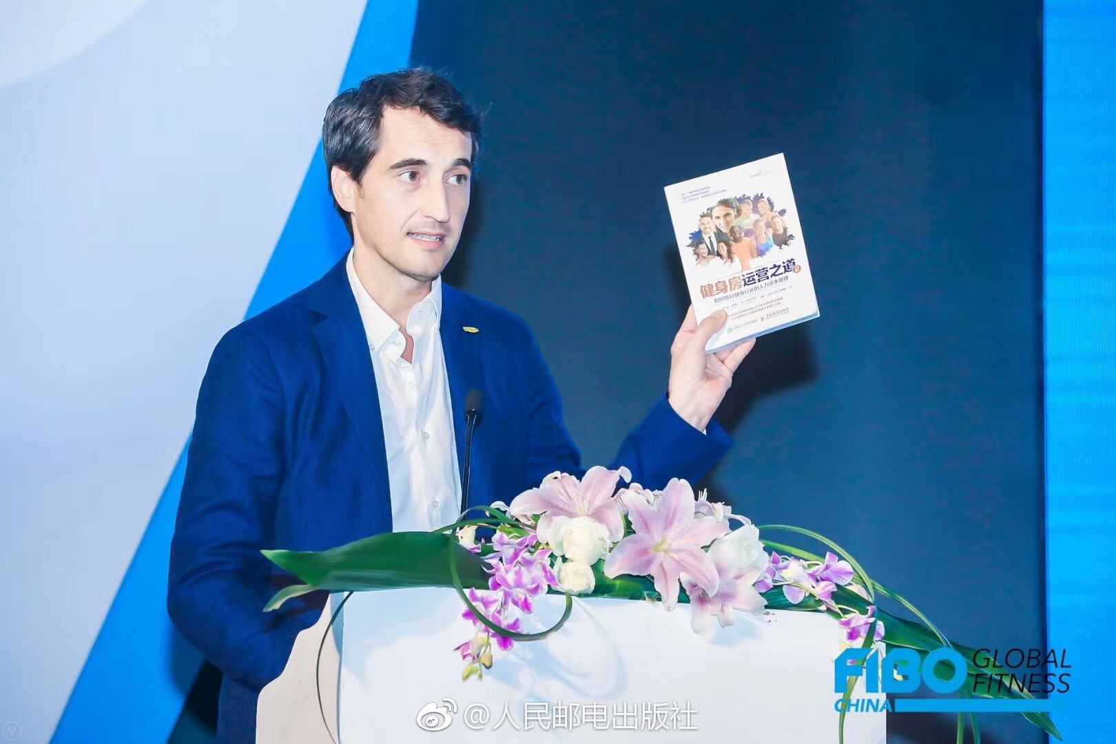 《健身房运营之道2》新书发布