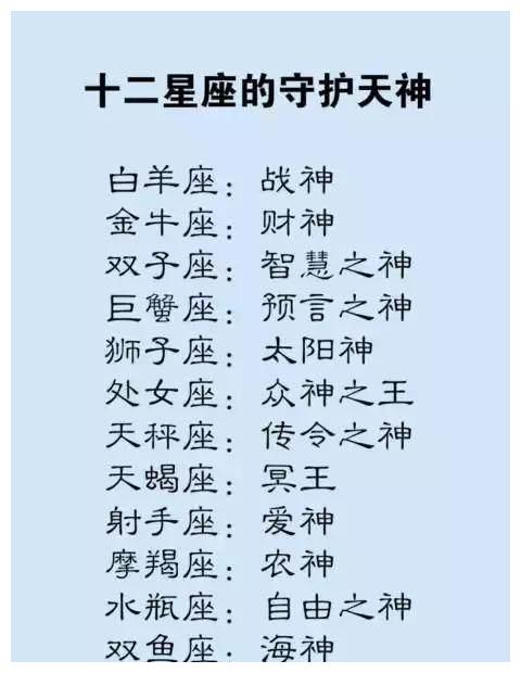 十二星座的守护者,水瓶座自在之神,运势之王,你是谁?1994年巨蟹座圣母图片