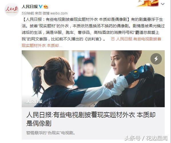杨幂诈捐被人民日报狠批:这是诈捐者最可耻的