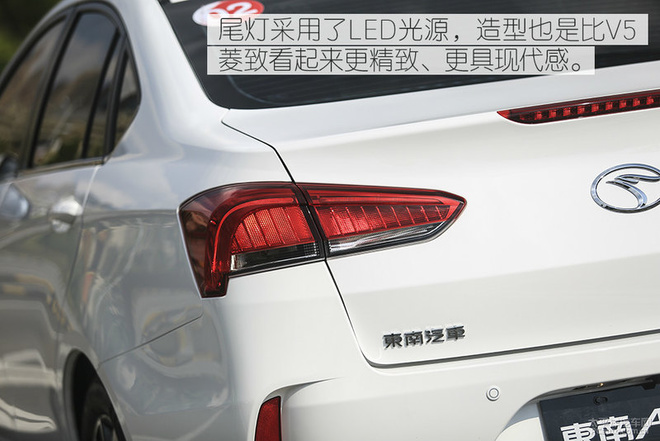 月薪5K都能买!东南A5翼舞试驾评测