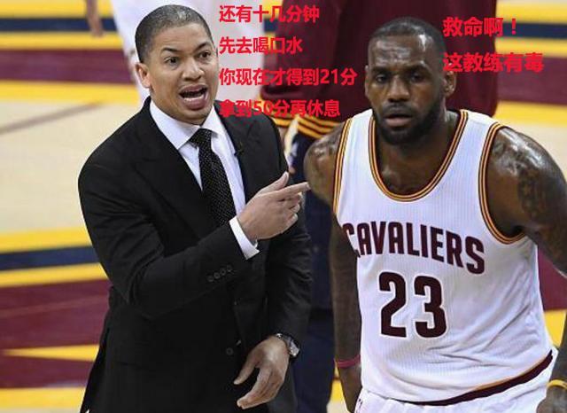 段子手曝光泰伦卢与詹姆斯日常对话!看完真心