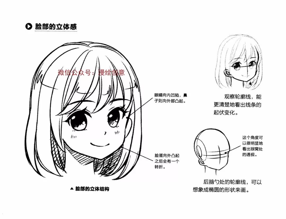 漫画教程丨画好动漫头部,就是这么简单!(少女篇)