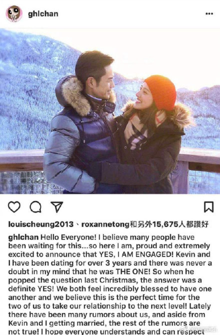 陈凯琳公布与郑嘉颖婚讯,8月12日巴厘岛举行婚礼,否认怀孕传言