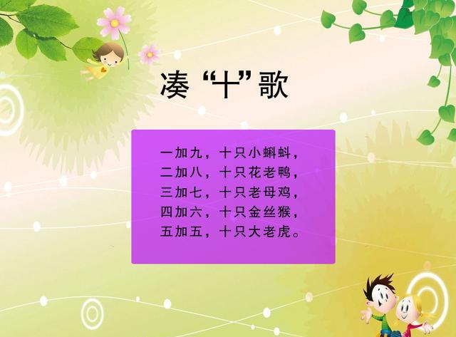 简单易学的数字儿歌