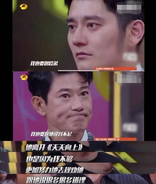 汪涵首次谈及欧弟出走一事，一句“对不起”却如同扇了欧弟耳光