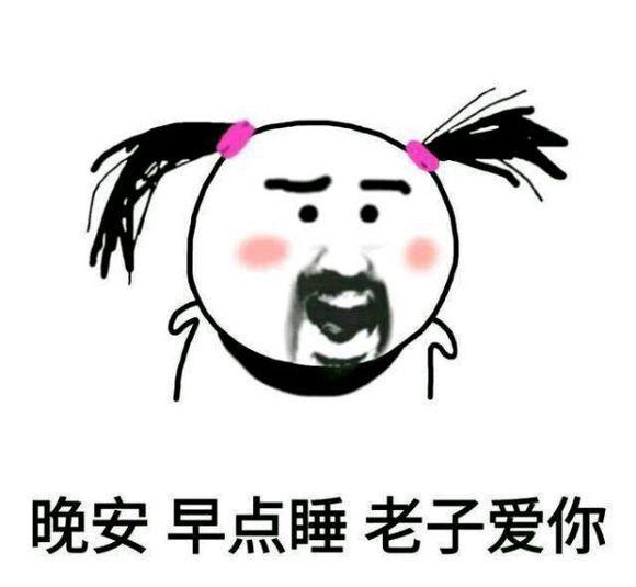 撩妹撩汉情话+表情包,请查收!告白失败算我输