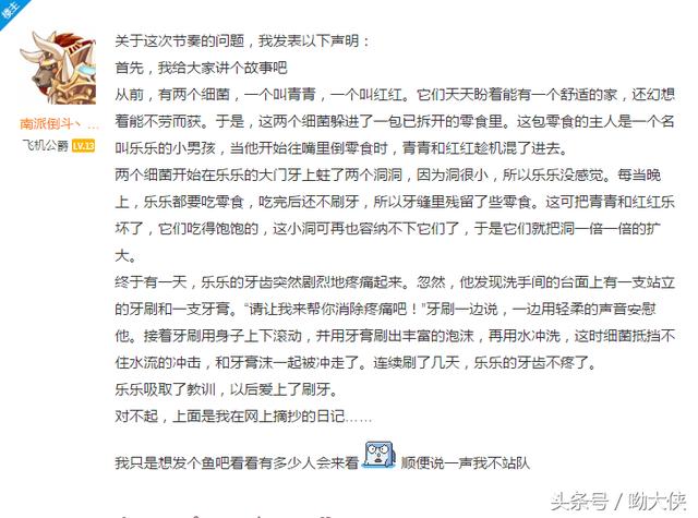 斗鱼知名神豪牛总发声不站队,但讲的小故事令
