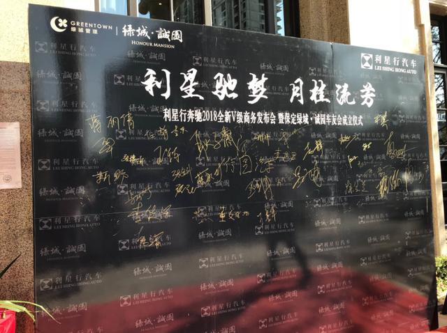 利星行保定之星奔驰—全新2018款V-CLASS上市发布会