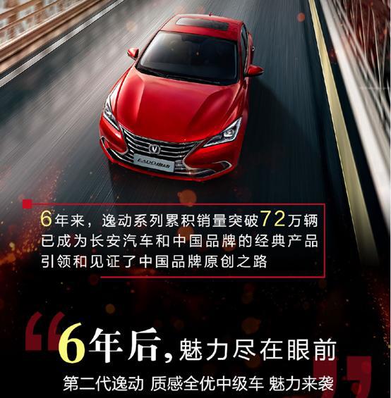 江湖有情 ：六年了,老朋友们和逸动一起都去过了哪些地方？