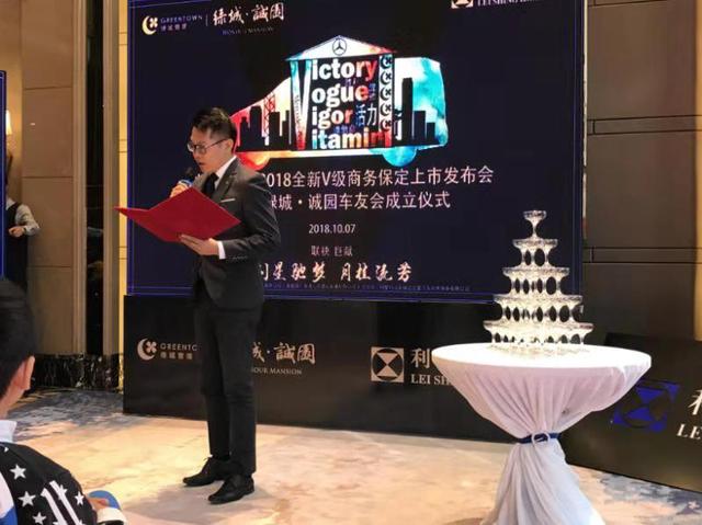 利星行保定之星奔驰—全新2018款V-CLASS上市发布会