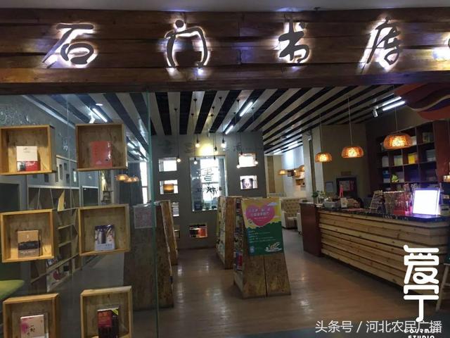 石家庄11家最美书店大盘点！史上最全、最详细的信息都在里面！